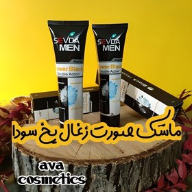 ماسک پیل آف زغال و یخ سودا 100 میلی لیتر