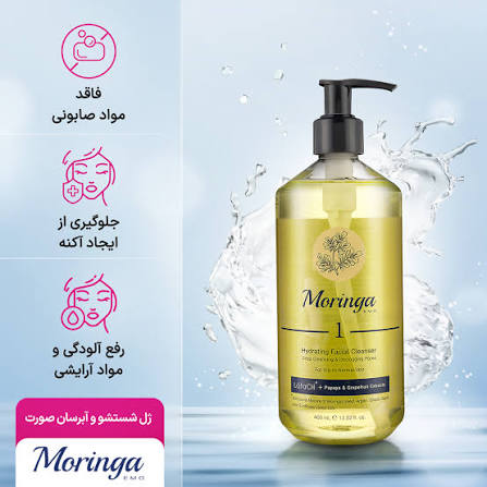 ژل شستشو و آبرسان صورت مورینگا  حجم 400 میلی لیتر
