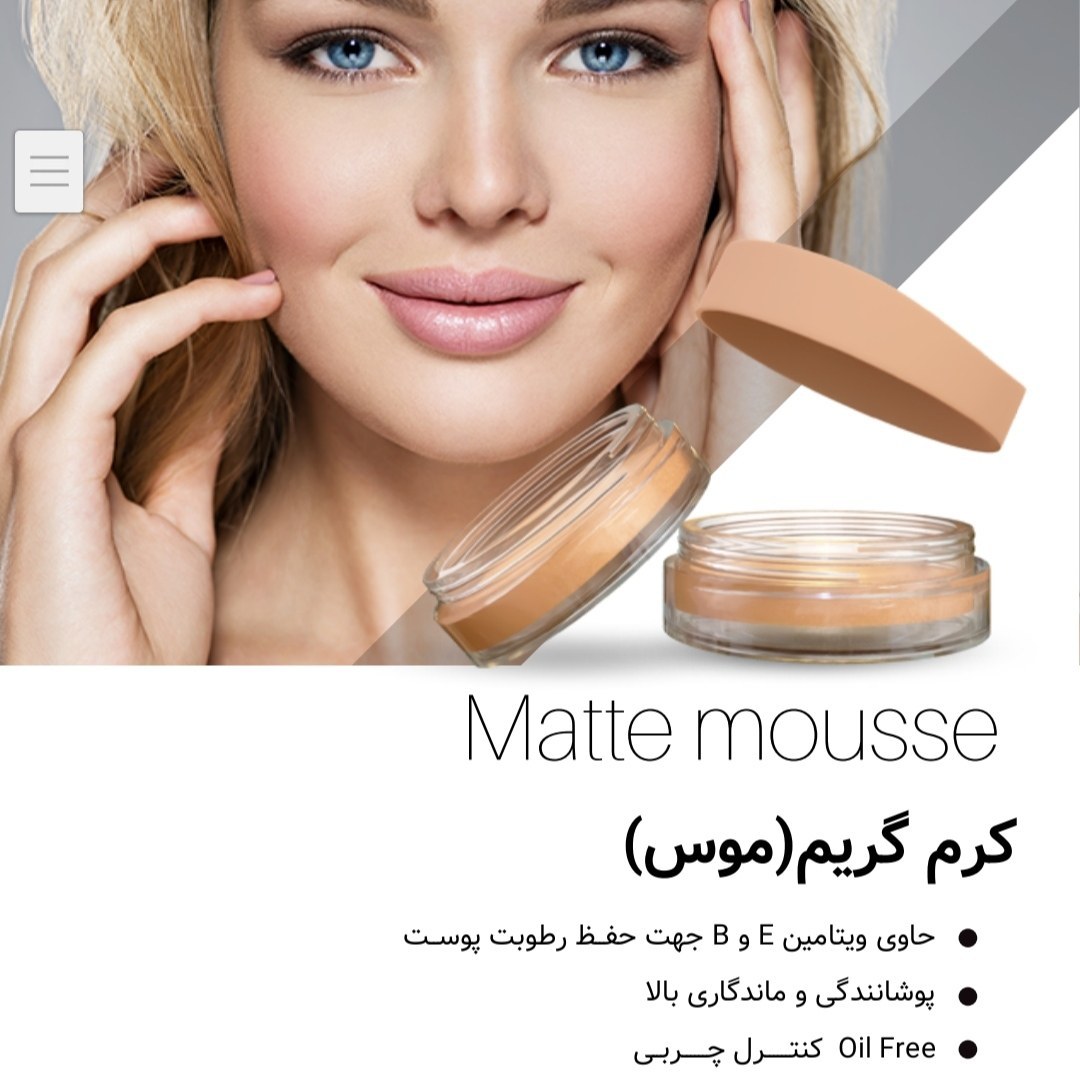 کرم موس نیل اسا مخملی