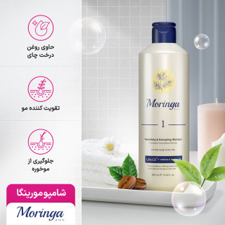 شامپو تقویت کننده فولیکول مو مورینگا مناسب موهای خشک و پوست سر چرب شماره 1 حجم 200 میل