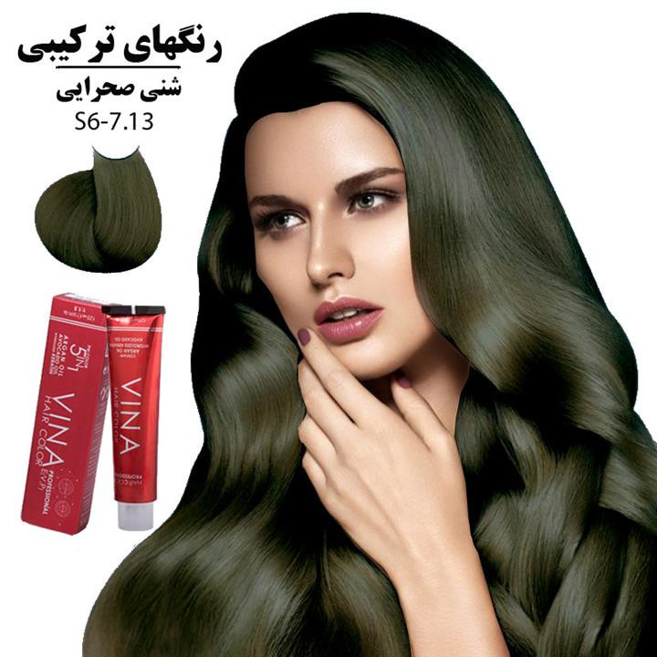 رنگ مو سالنی وینا حجم 125 میل