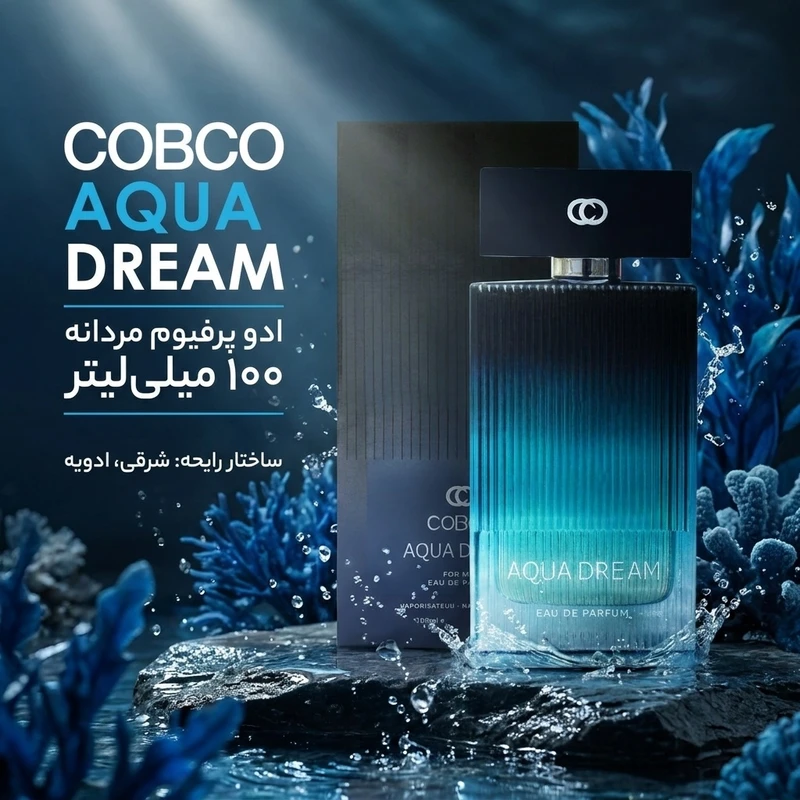 ادکلن آکوا دریم  co  حجم 100 میل  رایحه ادکلن  بد بوی